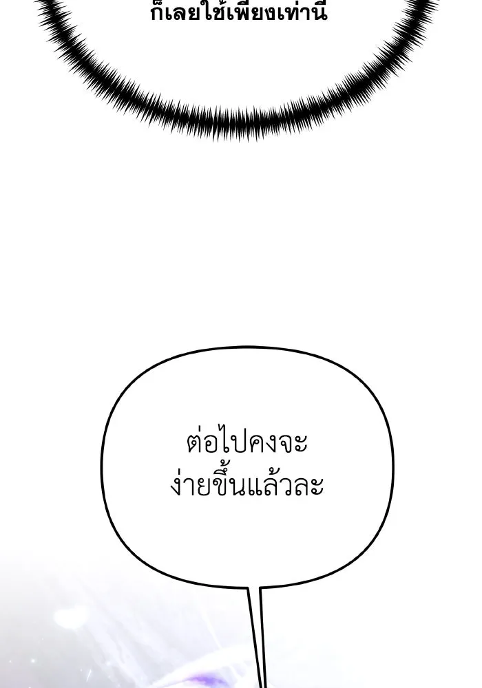 การแข่งขันของผู้เกิดใหม่ ตอนที่ 67 รูปที่ 26