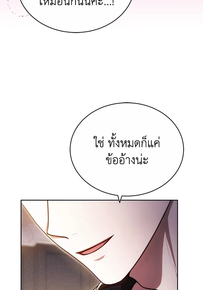 ละลายรักให้ล้นใจ ตอนที่ 75 รูปที่ 17