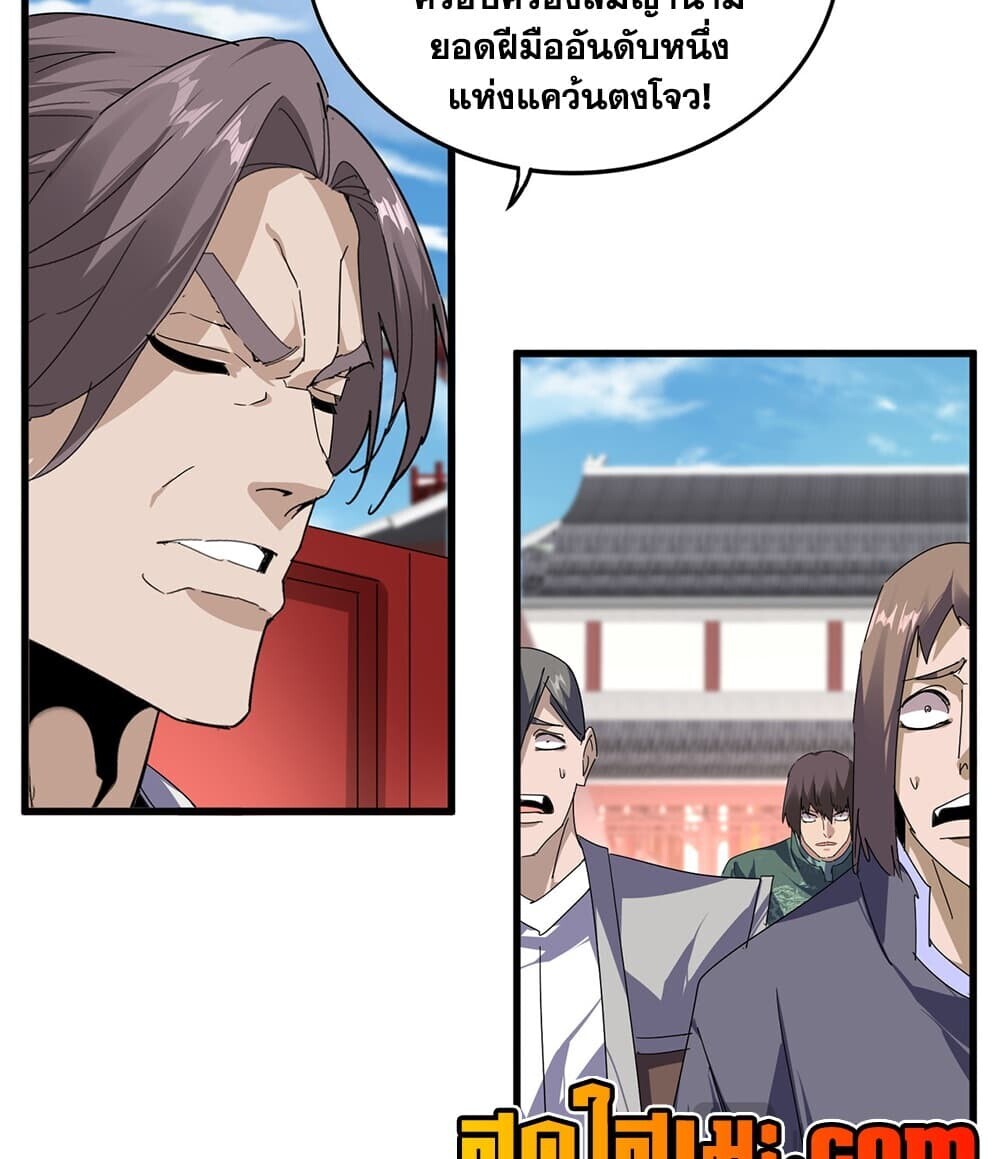 Manga-lc-com อ่านมังงะ อ่านการ์ตูน ออนไลน์ ฟรี Magic Emperor ราชาจอมเวทย์ ตอนที่ 1 2 3 4 5 6 7 8 9 10 11 12 13 14 ฟรี ไม่มีโฆษณา Manga-lc - อ่าน มังงะ อ่าน การ์ตูน ออนไลน์ อ่านมังงะ ฟรี