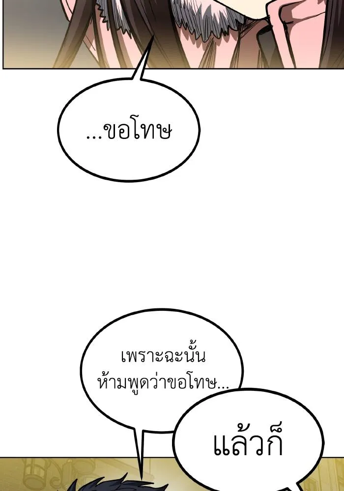 ราชาแห่งอ็อกทากอน ตอนที่ 81 รูปที่ 73