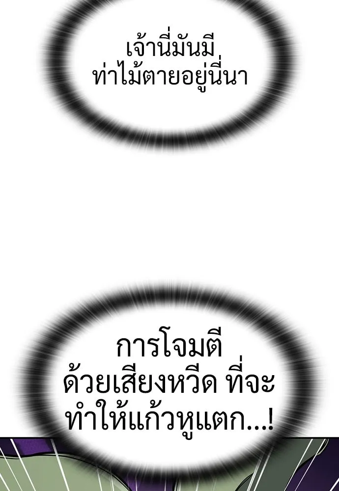 คลินิกสัตว์ต่างโลกของคิมโอจิน ตอนที่ 29 รูปที่ 125