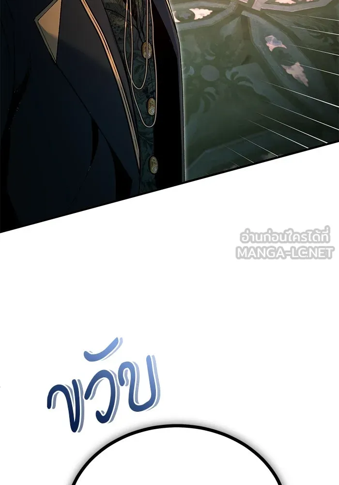 ศาสตราจารย์จำเป็นแห่งอะคาเดมี ตอนที่ 108 รูปที่ 84