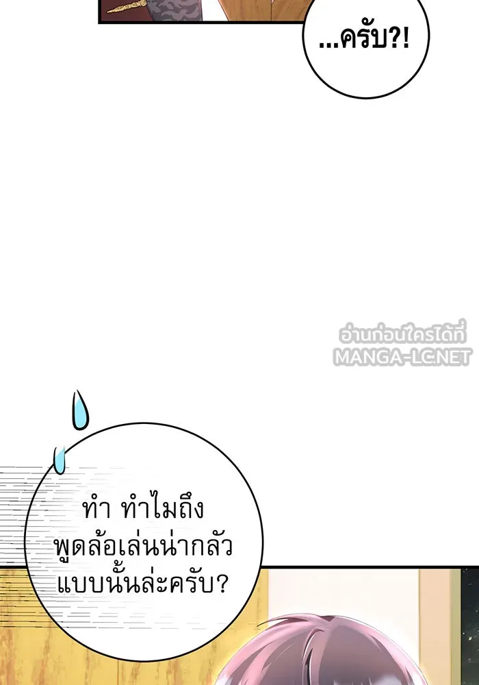 นางร้ายที่ไหนจะมีคุณธรรม ตอนที่ 83 รูปที่ 57
