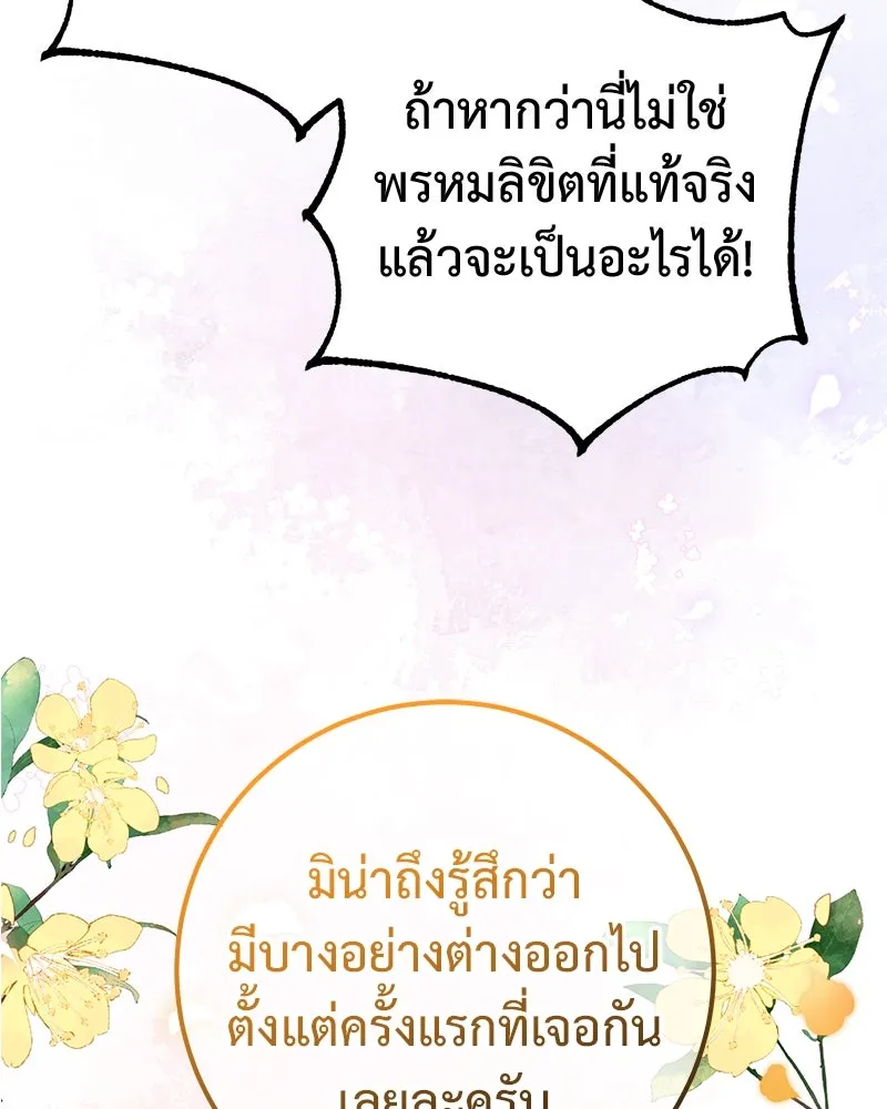 ภารกิจไล่ตามลุค บีเชล ตอนที่ 78 รูปที่ 74