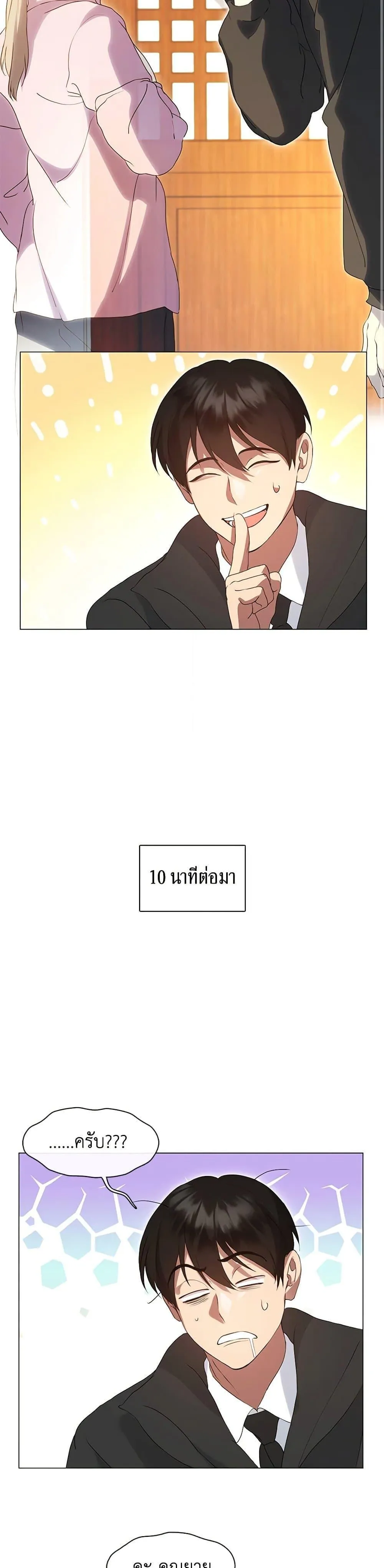 Afterlife Diner ร_านอาหารหล_งความตาย ตอนที่ ตอนที่ 56 รูปที่ 2