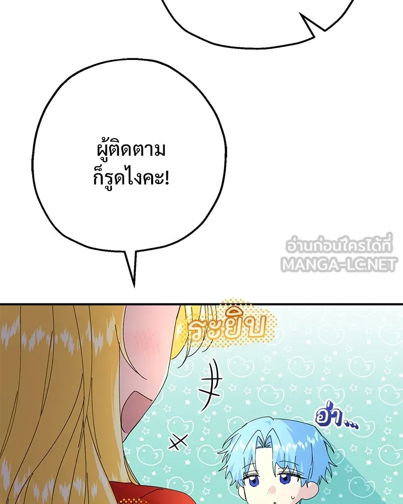 อนาคตพบรัก ตอนที่ 14 รูปที่ 93