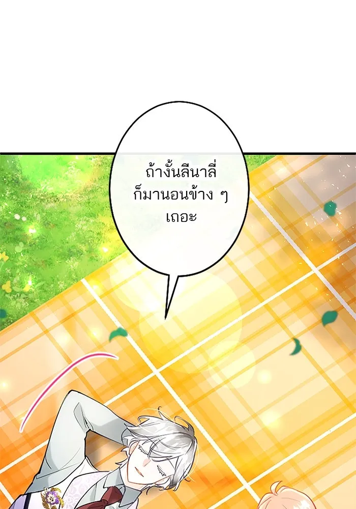 คุณหนูย้อนเวลามาเป็นอัศวิน ตอนที่ 100 รูปที่ 74