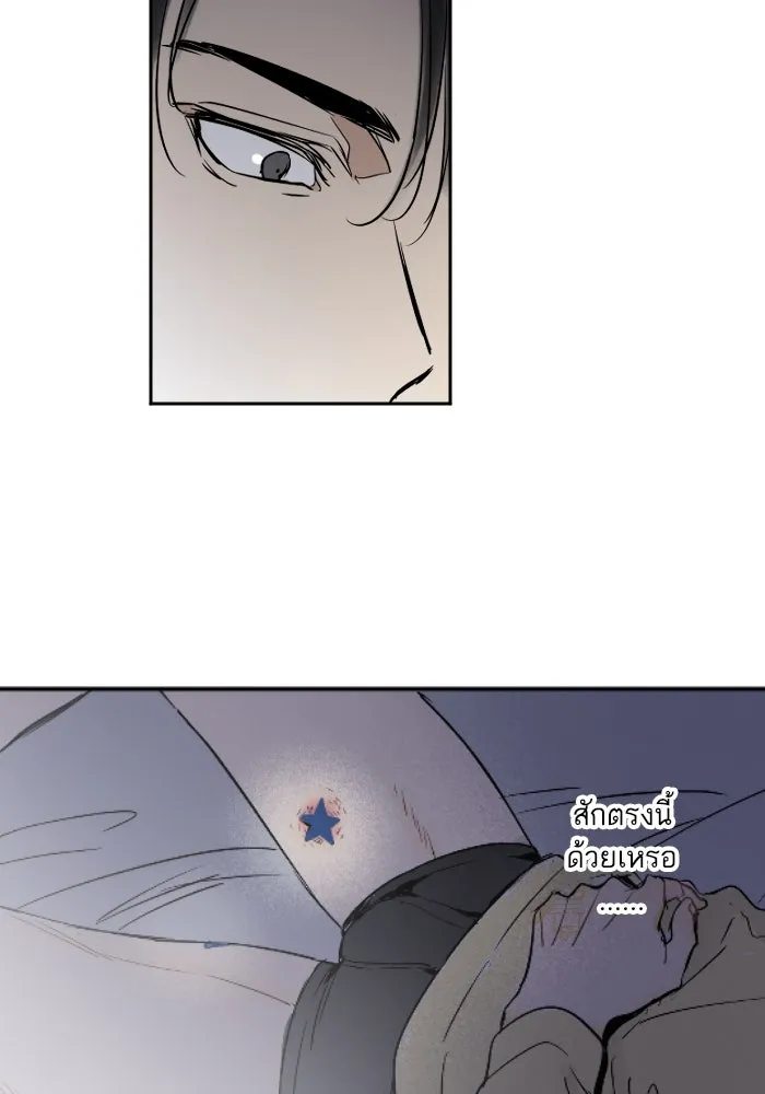 ฉันเปล่าร้องไห้ซะหน่อย ตอนที่ 18 รูปที่ 28