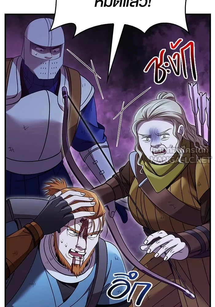 เอาชีวิตรอดในเกมฉบับคนเถื่อน ตอนที่ 47 รูปที่ 87