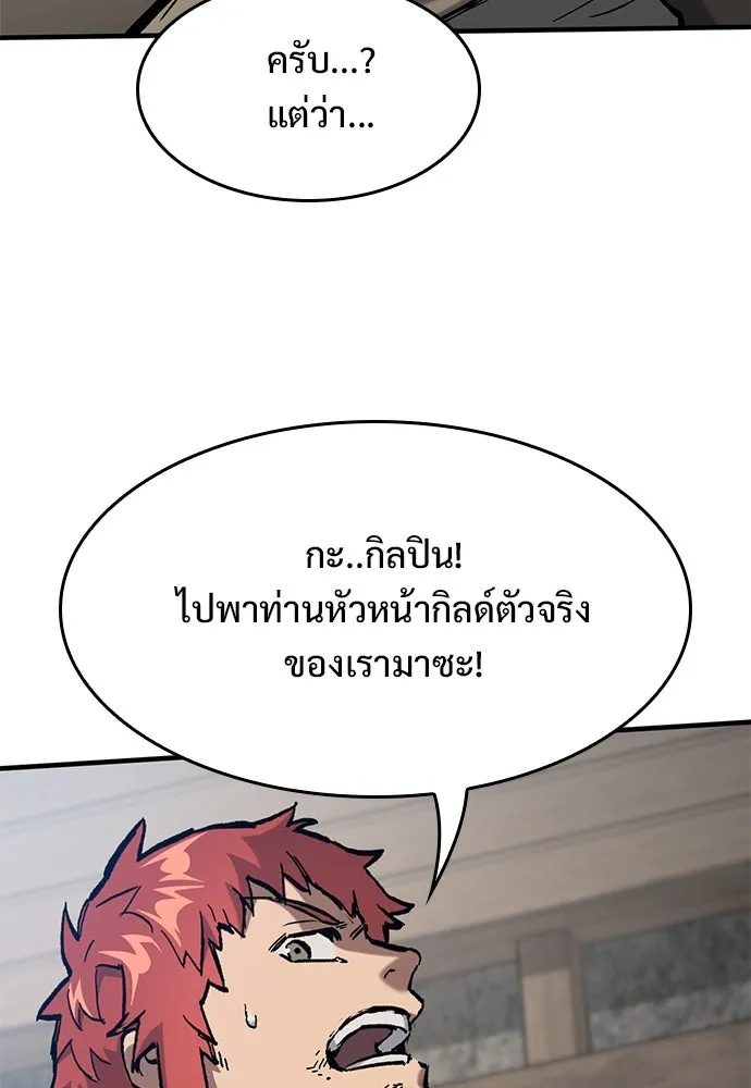 อัศวินวันเดียว ตอนที่ 55 รูปที่ 79