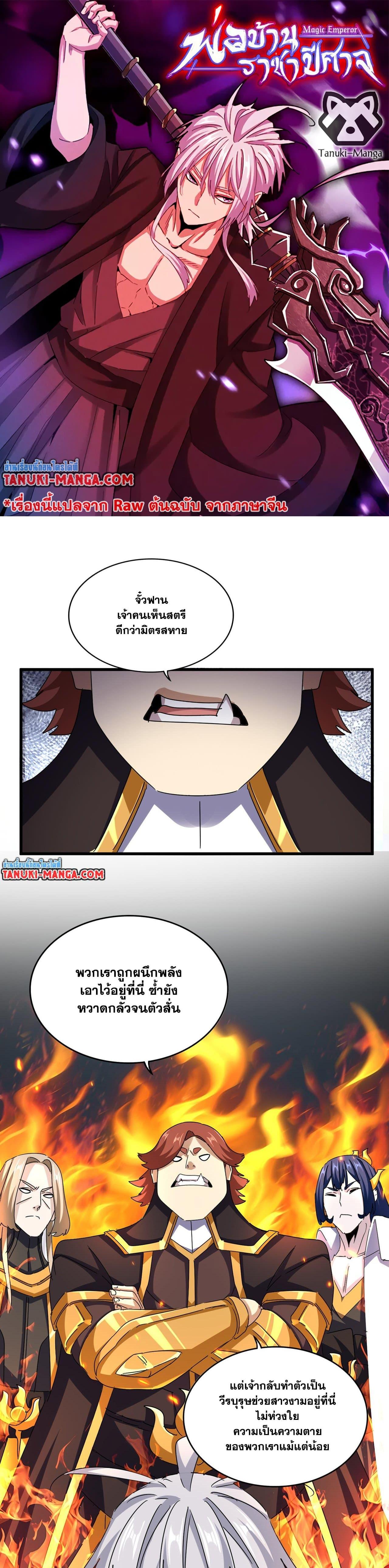 Manga-lc-com อ่านมังงะ อ่านการ์ตูน ออนไลน์ ฟรี Magic Emperor ตอนที่ 1 2 3 4 5 6 7 8 9 10 11 12 13 14 ฟรี ไม่มีโฆษณา Manga-lc - อ่าน มังงะ อ่าน การ์ตูน ออนไลน์ อ่านมังงะ ฟรี