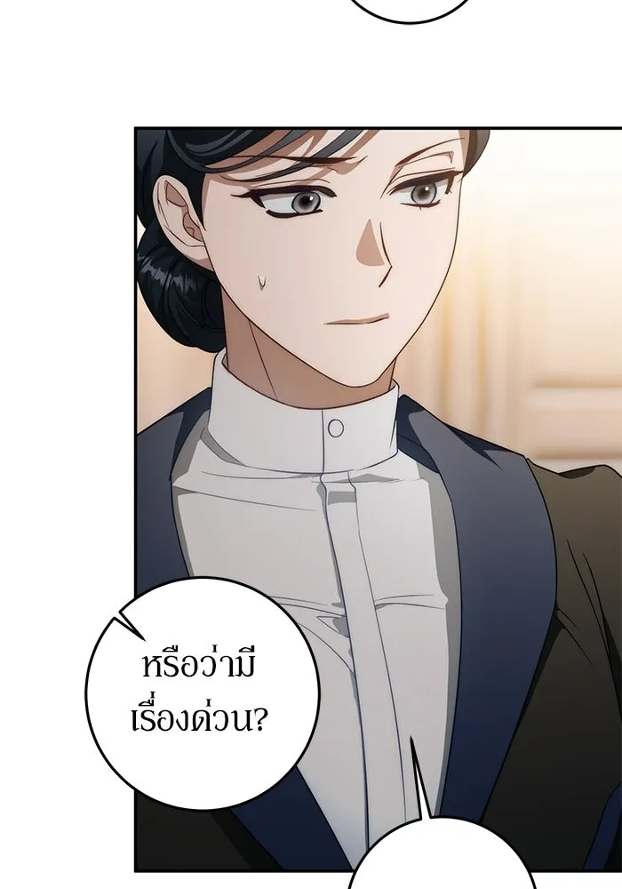 เบื้องหลังรอยยิ้มของเจ้าหญิง ตอนที่ 67 รูปที่ 29