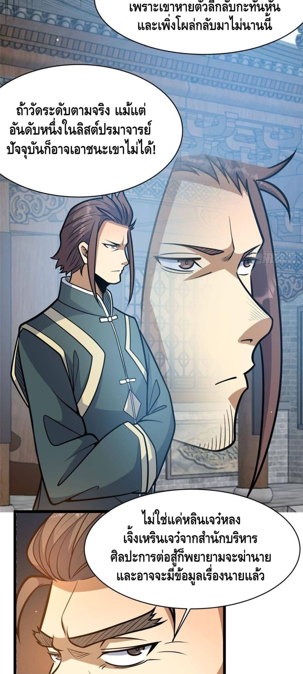 Manga-lc-com อ่านมังงะ อ่านการ์ตูน ออนไลน์ ฟรี TheBestMedica ตอนที่ 1 2 3 4 5 6 7 8 9 10 11 12 13 14 ฟรี ไม่มีโฆษณา Manga-lc - อ่าน มังงะ อ่าน การ์ตูน ออนไลน์ อ่านมังงะ ฟรี