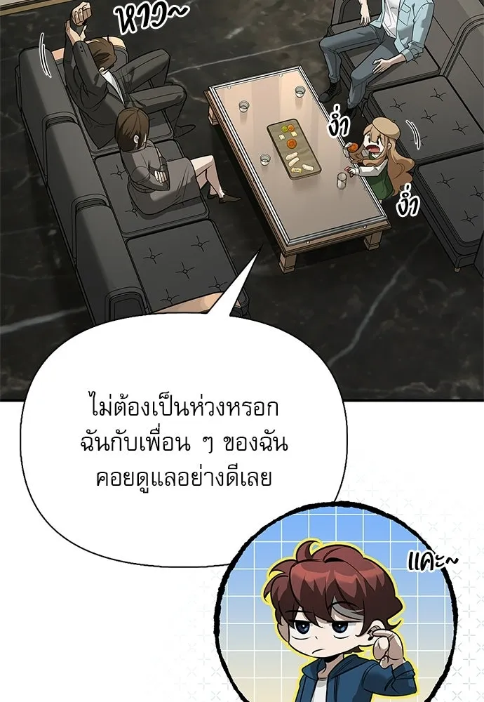 ชีวิตฮีลใจนายฮันเตอร์คลาส S ตอนที่ 40 รูปที่ 62