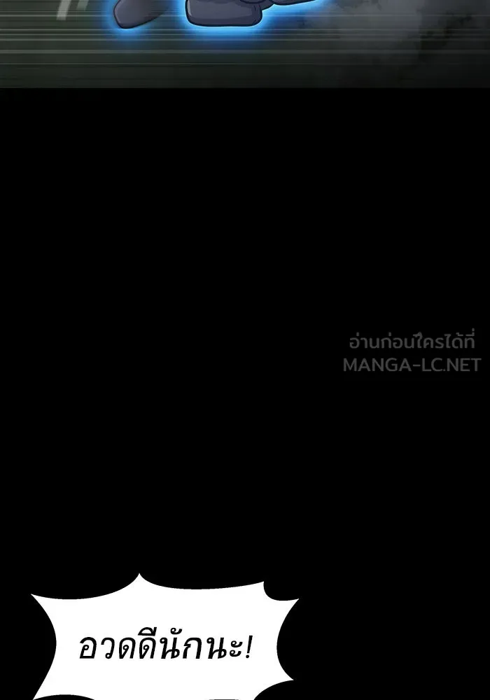 เพลเยอร์นักกินเหล็ก ตอนที่ 11 รูปที่ 102