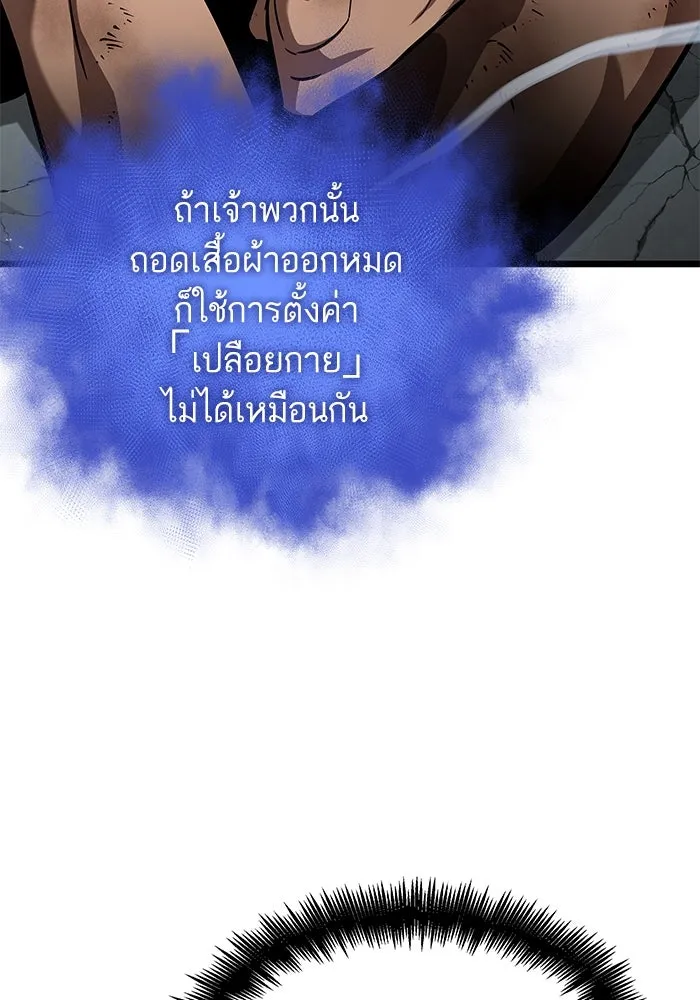 หลังวันสิ้นโลก ตอนที่ 181 รูปที่ 46