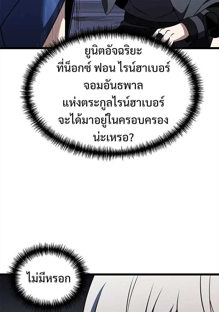 อัศวินดำล่าท้าเวลา ตอนที่ 27 รูปที่ 113