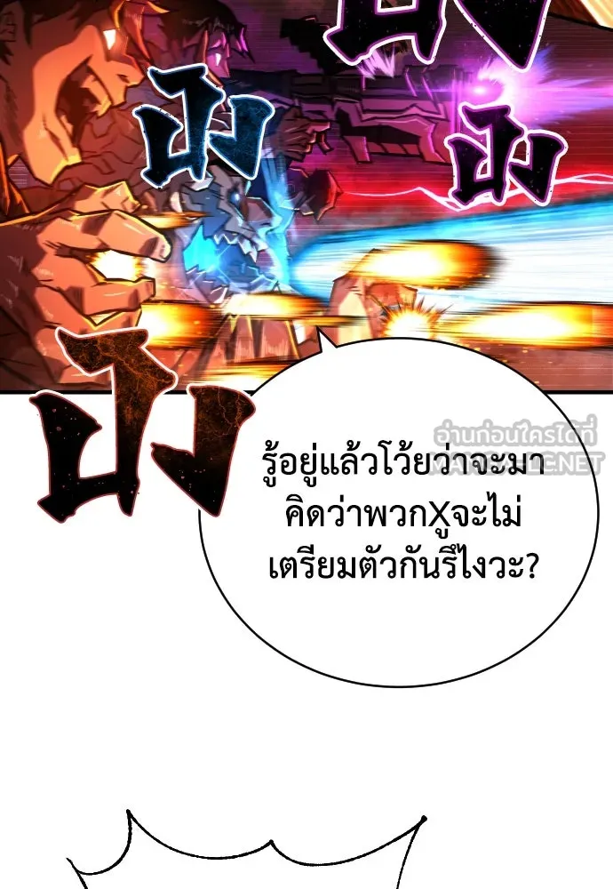 เพชฌฆาตลงทัณฑ์ ตอนที่ 4 รูปที่ 63
