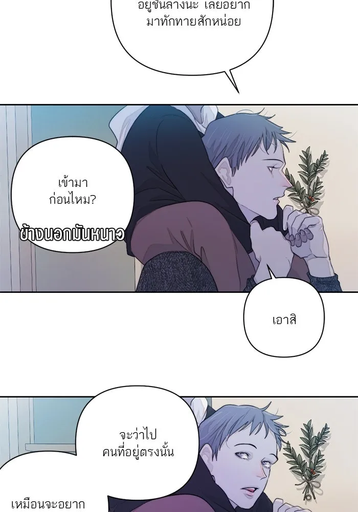 เปย์นี้เพื่อนาย My Sugar Baby ตอนที่ 62 เป้าหมายใหม่ของฮอลล์ รูปที่ 74