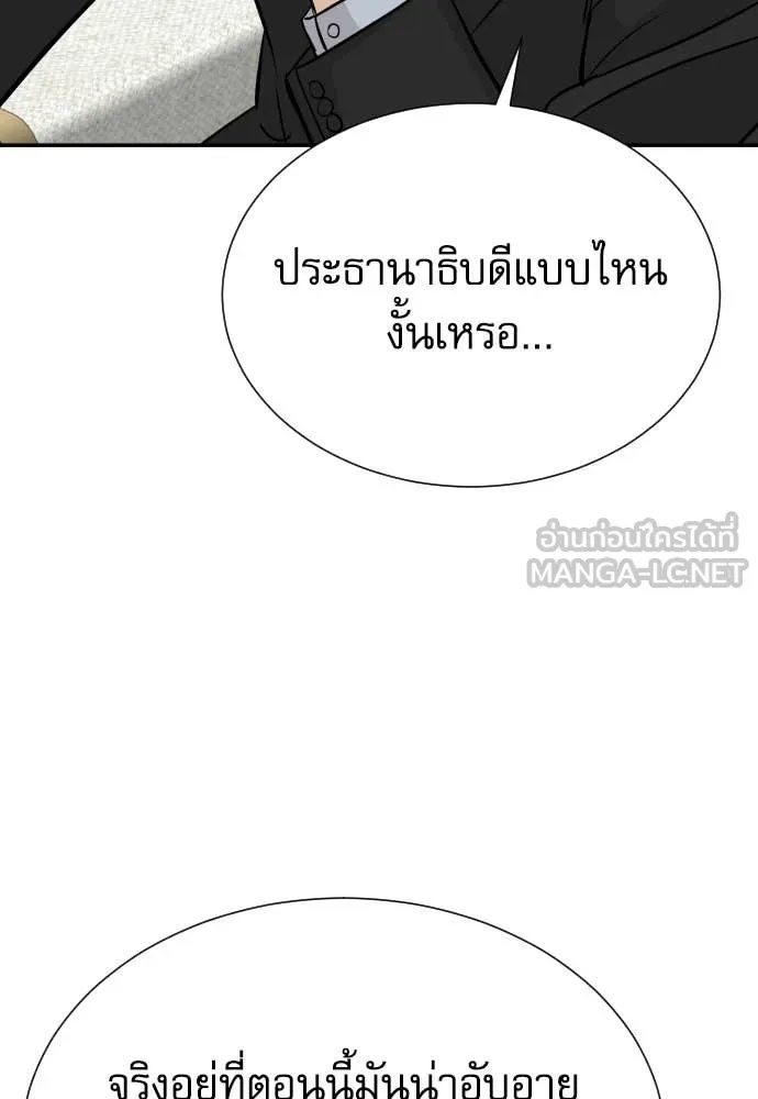 หลานอัจฉริยะ ตอนที่ 85 รูปที่ 94