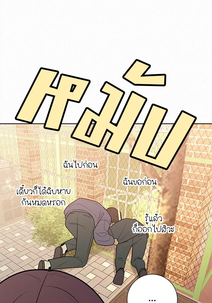 ปฏิบัติการรักวุ่นหัวใจ ตอนที่ 44 รูปที่ 113