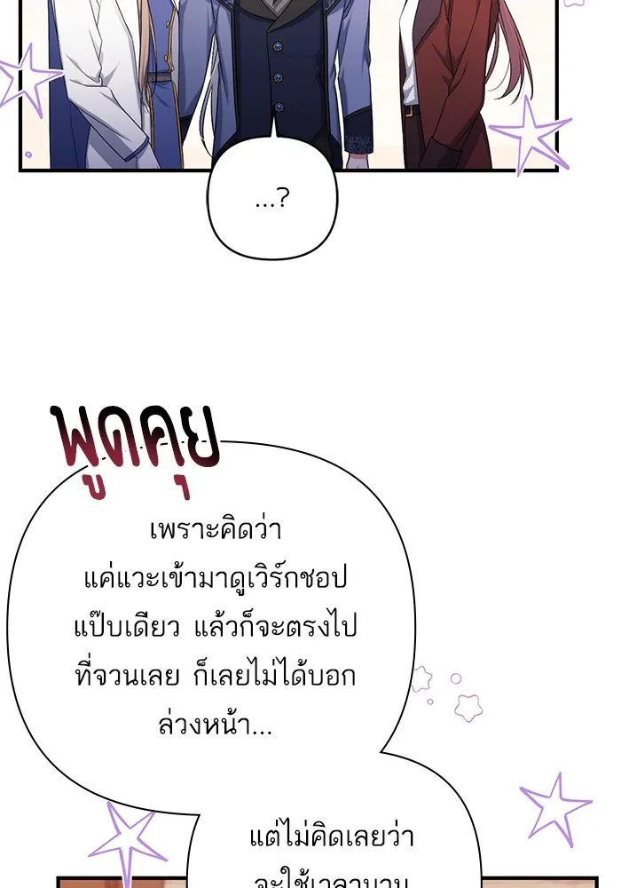 แด่ตัวละครโปรดที่ถูกทิ้ง ตอนที่ 40 รูปที่ 14