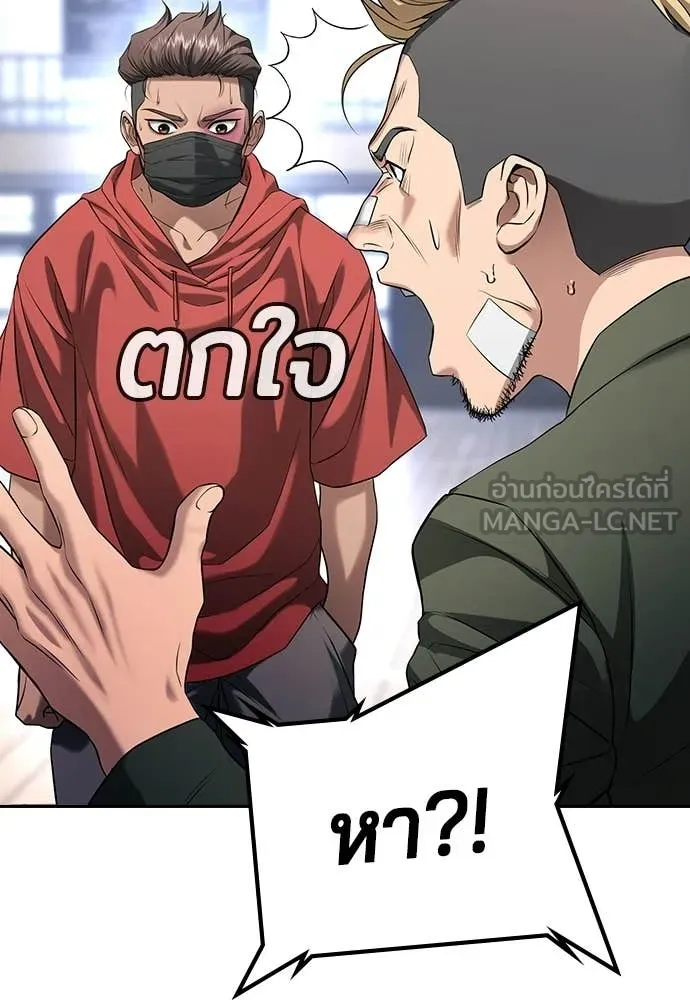 คูเซรา ตอนที่ 64 รูปที่ 246