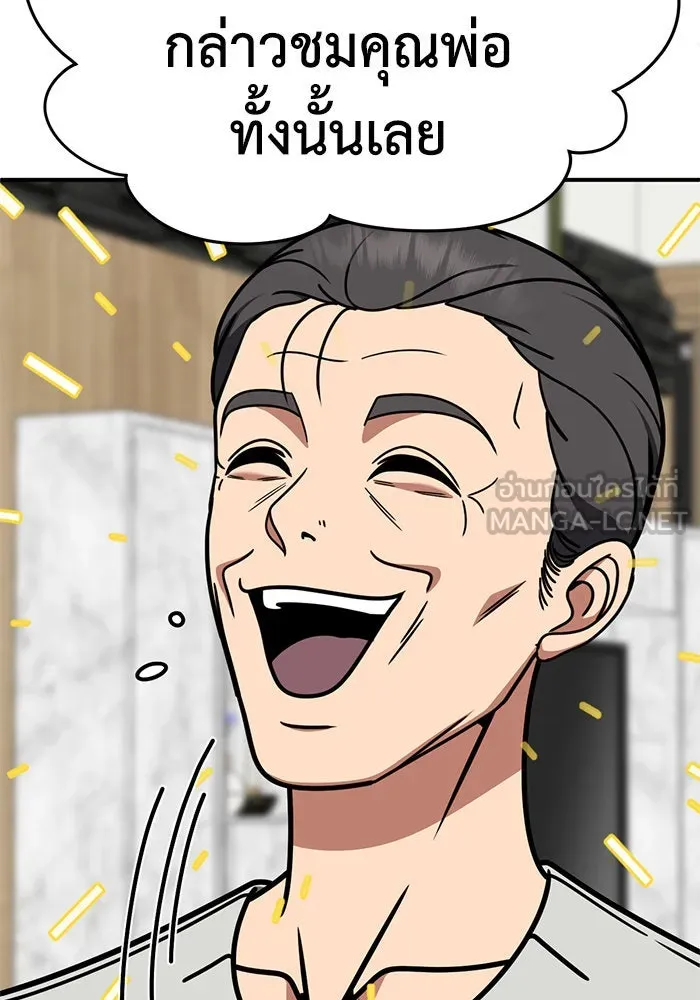 ช่วยเปลี่ยนฉันที ตอนที่ 236. ซีซัน 2 โจเยบิน 18 รูปที่ 66