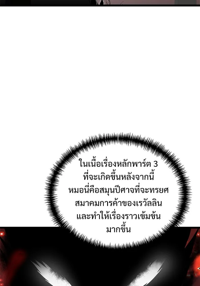 อัศวินดำล่าท้าเวลา ตอนที่ 48 รูปที่ 31