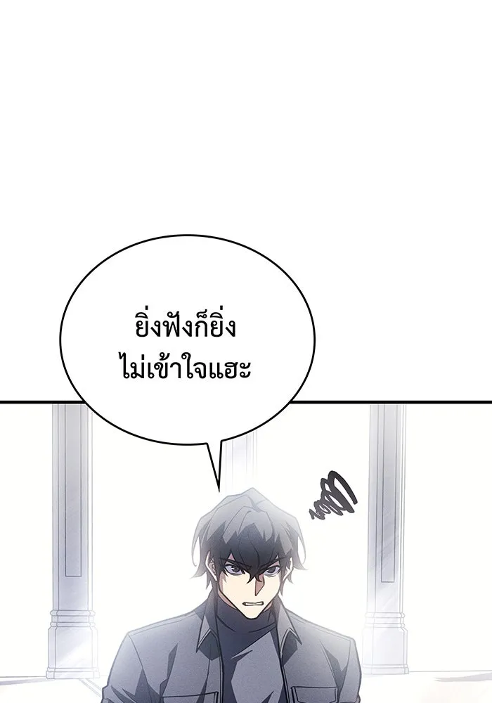 เกิดใหม่พร้อมพลังแห่งราชัน ตอนที่ 94 รูปที่ 64