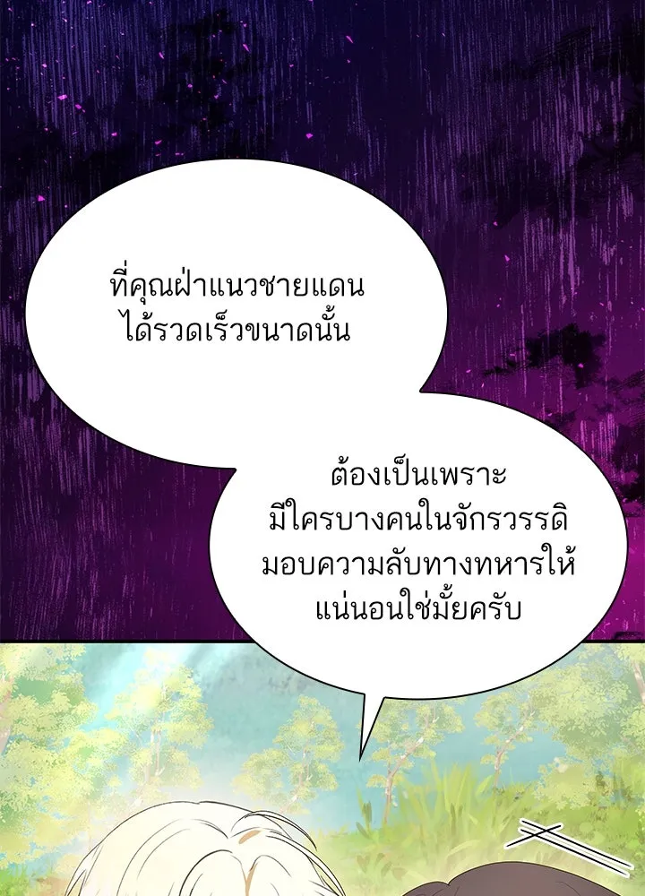อดีตภรรยาของพระเอกหนุ่มจอมคลั่งรัก ตอนที่ 79 รูปที่ 20
