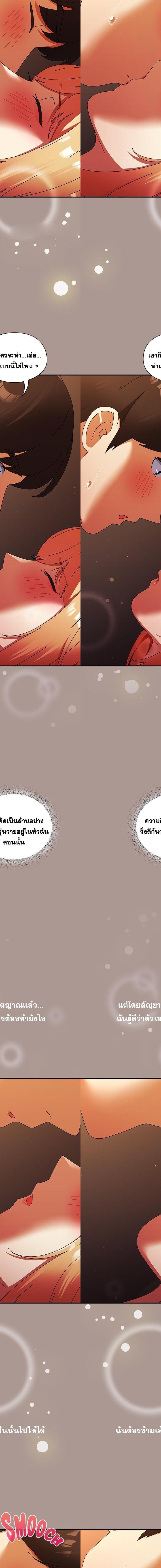 Take a Photo of Me ตอนที่ 38 15