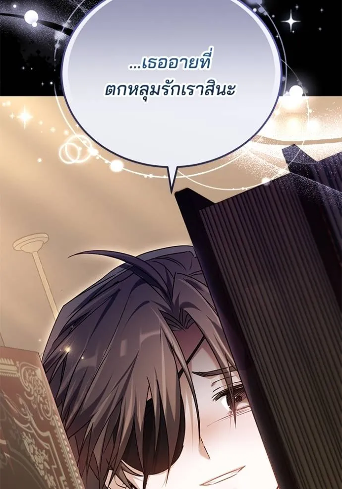 เจ้าสาวอัคนีดำ ตอนที่ 76 รูปที่ 122