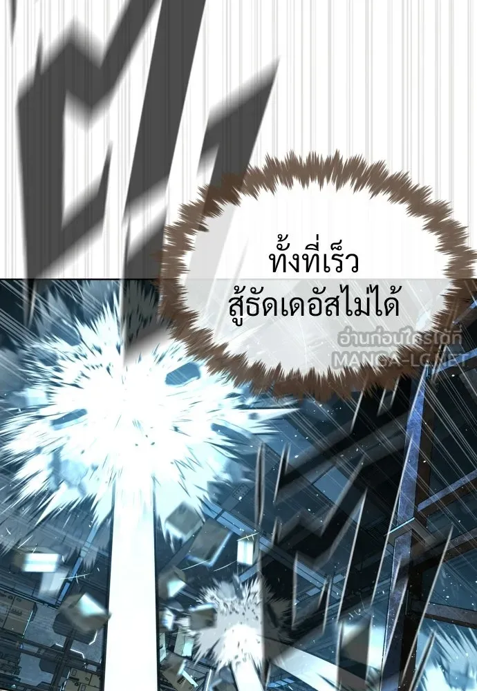 นักฆ่าย้อนวัย ตอนที่ 129 รูปที่ 87