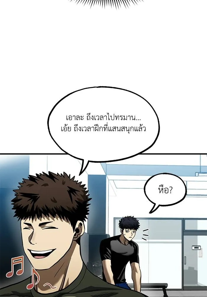 ราชาแห่งอ็อกทากอน ตอนที่ 22 รูปที่ 49