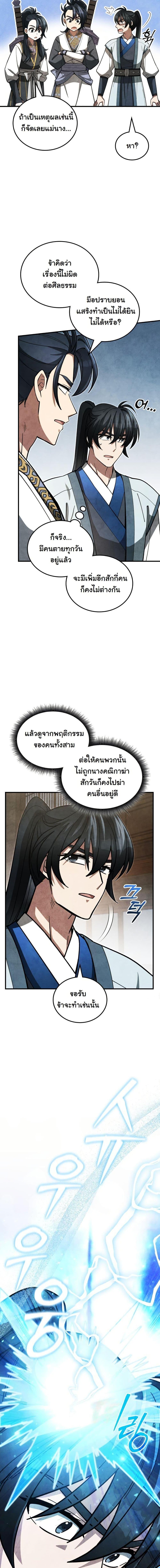 Manga-lc-com อ่านมังงะ อ่านการ์ตูน ออนไลน์ ฟรี How to Survive as a Martial World Civil Servant ตอนที่ 1 2 3 4 5 6 7 8 9 10 11 12 13 14 ฟรี ไม่มีโฆษณา Manga-lc - อ่าน มังงะ อ่าน การ์ตูน ออนไลน์ อ่านมังงะ ฟรี
