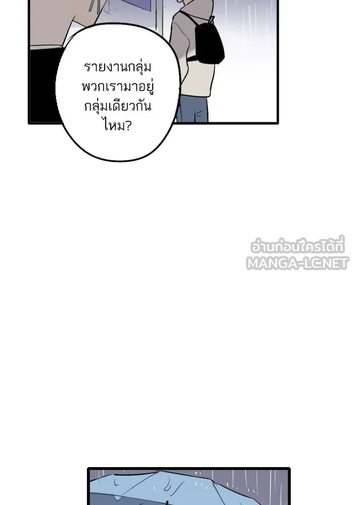 ฉันเปล่าร้องไห้ซะหน่อย ตอนที่ 36 รูปที่ 21