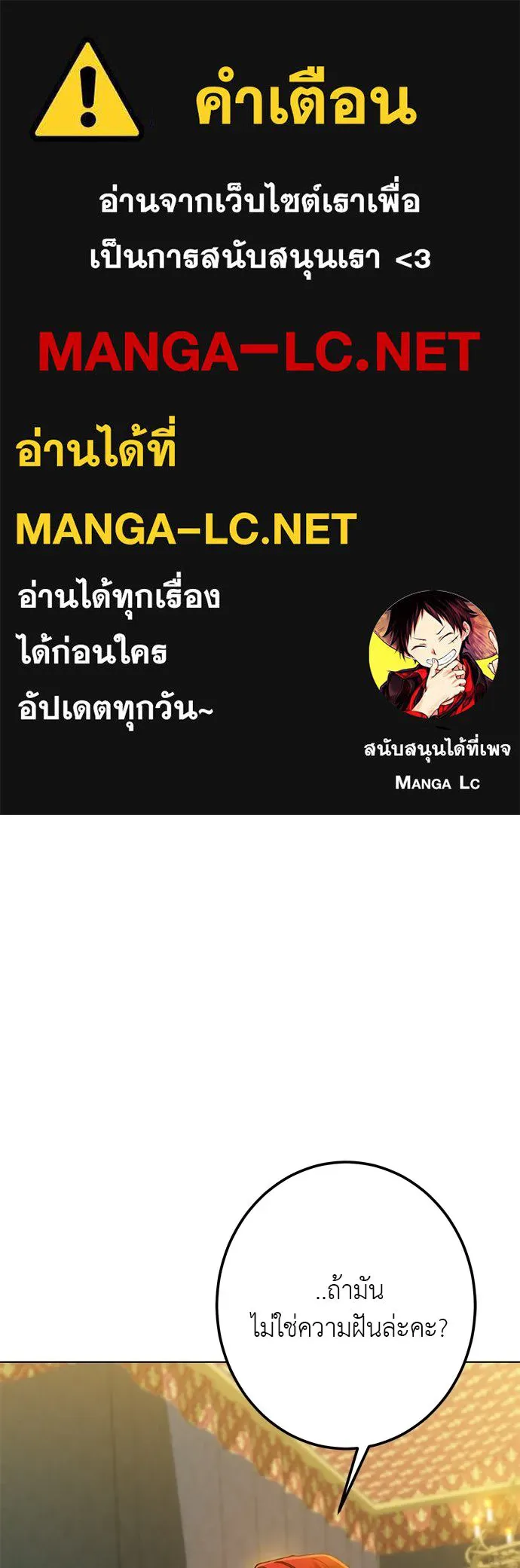 บุปผาลบคมดาบ ตอนที่ 74 รูปที่ 1