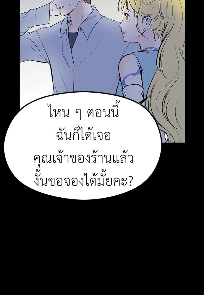 ถ่านไฟเราไม่เก่าเลย ตอนที่ 5 รูปที่ 34