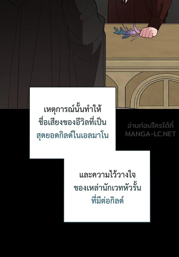 หนูน้อยทรราช ตอนที่ 130 รูปที่ 48