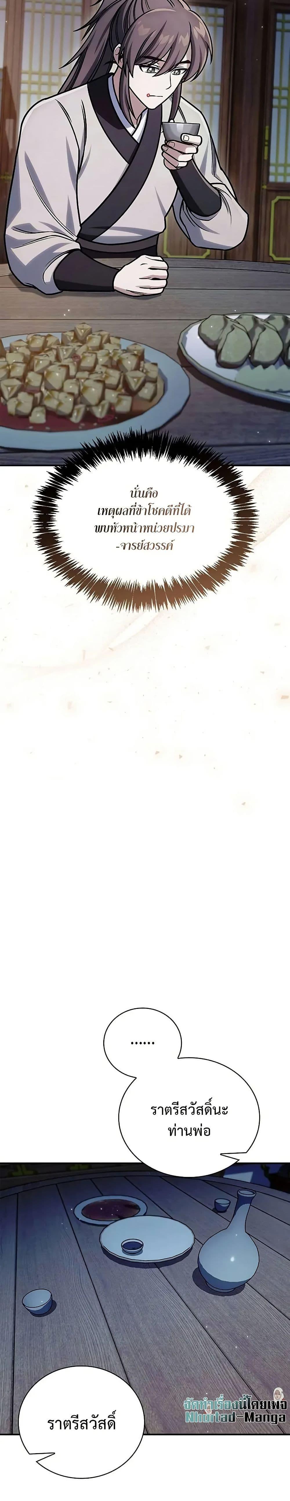 Manga-lc-com อ่านมังงะ อ่านการ์ตูน ออนไลน์ ฟรี Heavenly Grand Archive’s Young Master ตอนที่ 1 2 3 4 5 6 7 8 9 10 11 12 13 14 ฟรี ไม่มีโฆษณา Manga-lc - อ่าน มังงะ อ่าน การ์ตูน ออนไลน์ อ่านมังงะ ฟรี