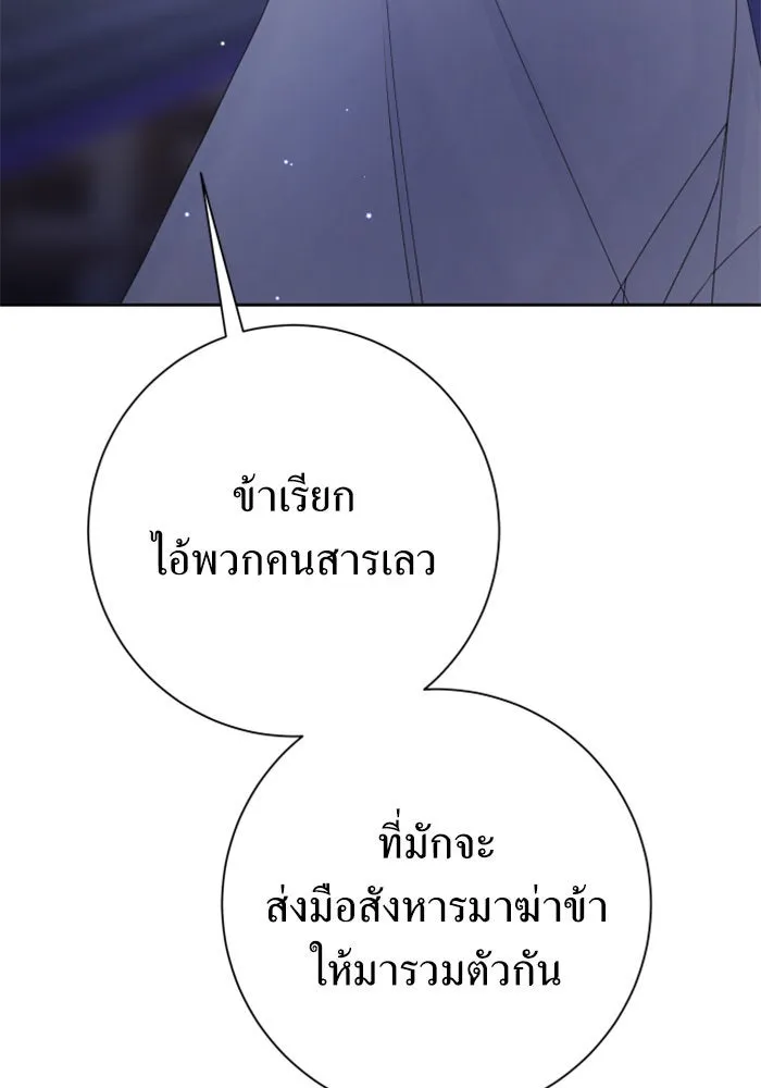 ชิงชีวิตพลิกลิขิตชะตา ตอนที่ 143. ผู้ชนะ รูปที่ 67
