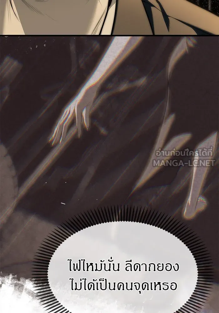 ปฏิบัติการลับบุกโรงเรียนไฮโซ ตอนที่ 100 รูปที่ 87