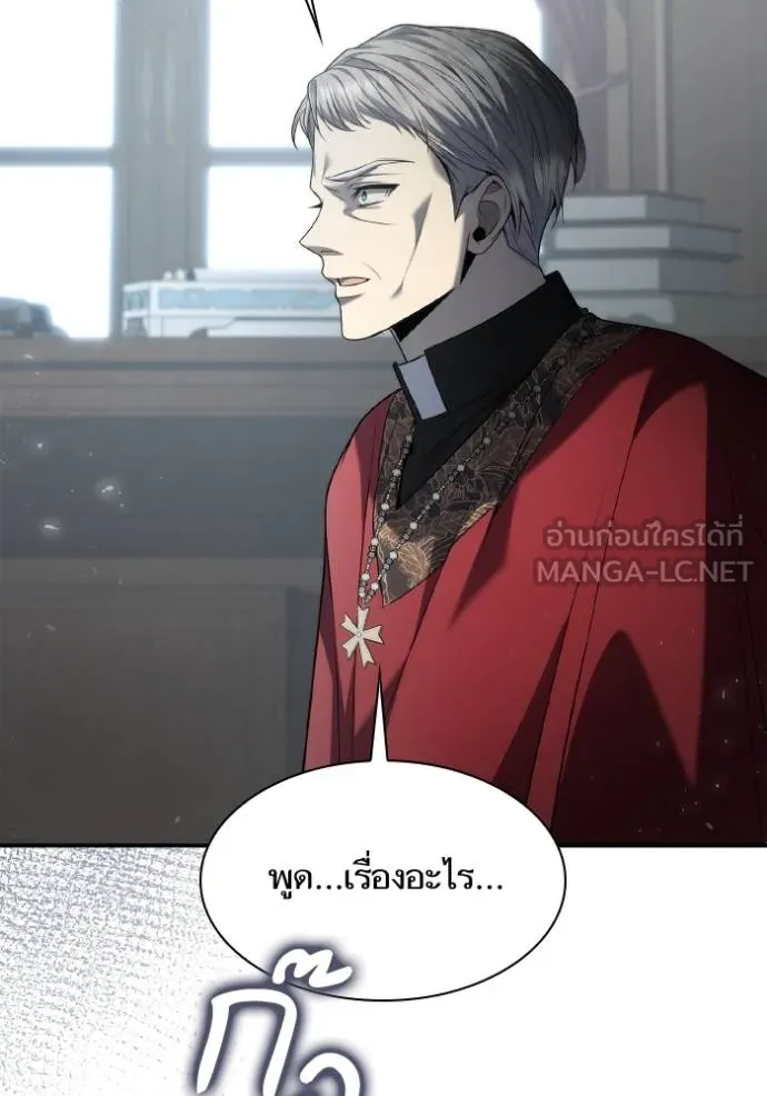 ชาตินี้น้องขอเป็น ตอนที่ 148 รูปที่ 118