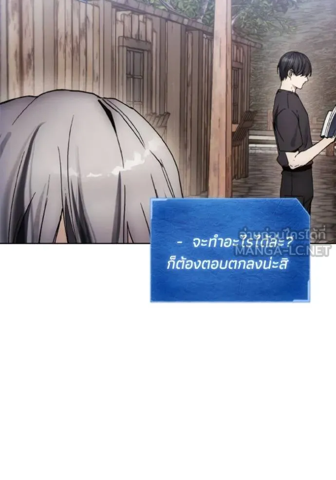 ศึกชิงบัลลังก์เทพเจ้ ตอนที่ 153 รูปที่ 45