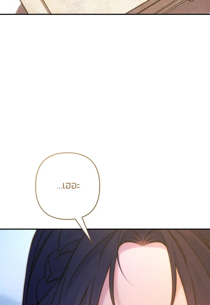 ฉันจะจีบท่านดยุกแดนเหนือ ตอนที่ 78 รูปที่ 34