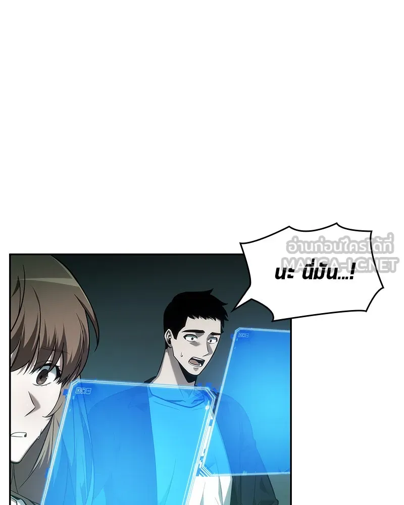 Omniscient Reader อ่านชะตาวันสิ้นโลก ตอนที่ 7 เจ้าของตึก (4) รูปที่ 3