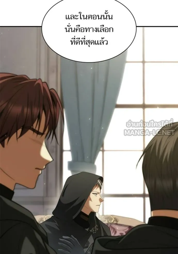 ชาตินี้น้องขอ ตอนที่ 191 รูปที่ 109