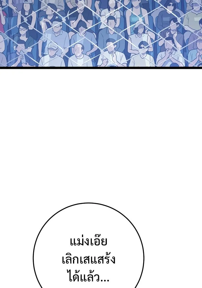 ราชินีนักบู๊ ตอนที่ 79 รูปที่ 131