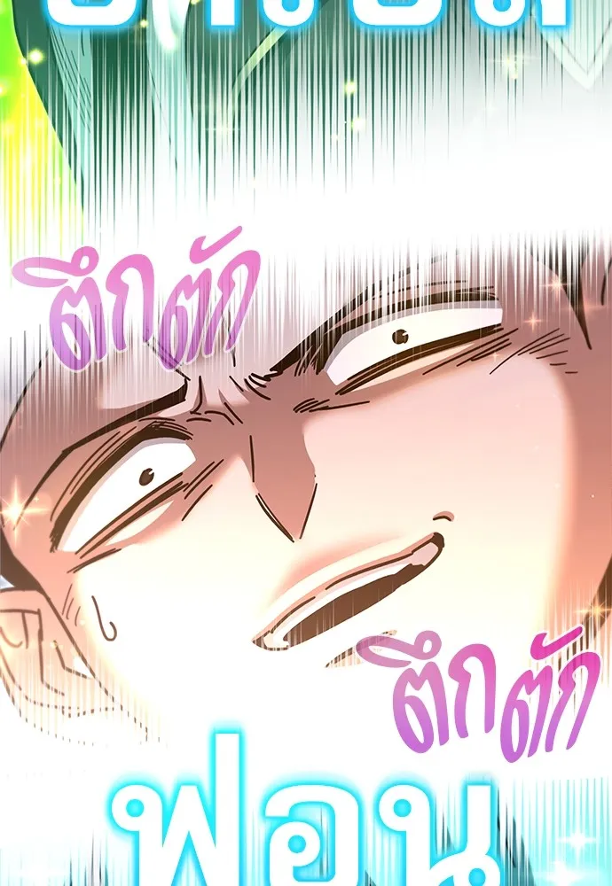 ชำแหละอะคาเดมีด้วยมีดแล่ปลา ตอนที่ 28 คราวนี้ก็ไม่ธรรมดา (3) รูปที่ 13